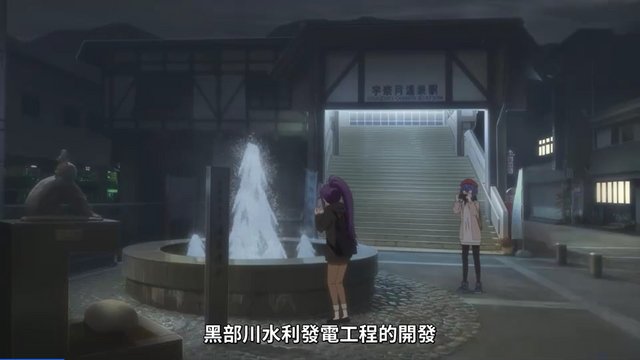 Unazuki Onsen Station forecourt